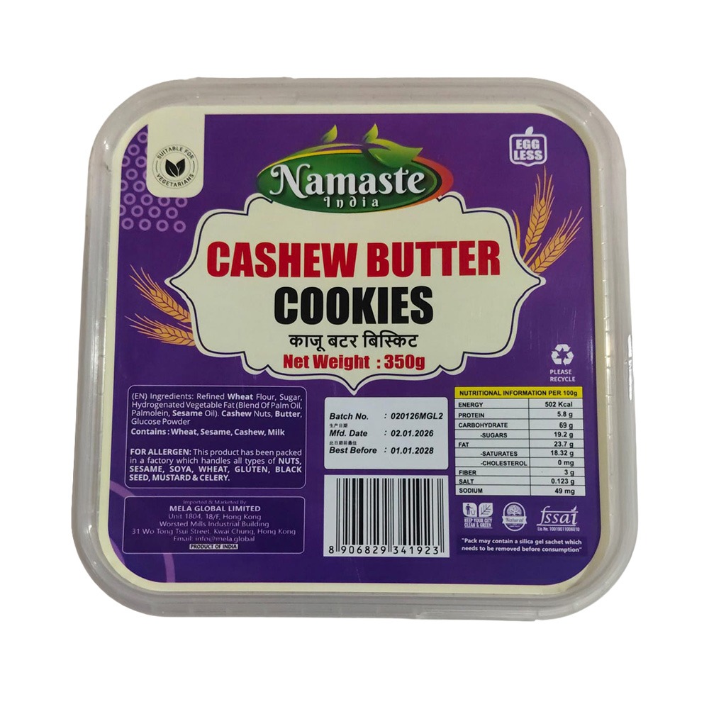 namaste india cashew butter cookies | 350g